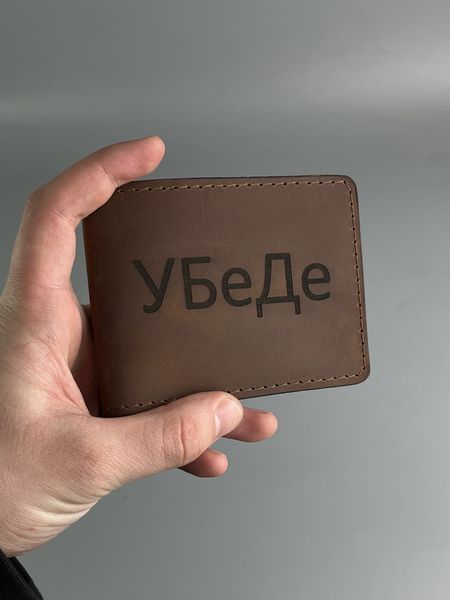 Шкіряна обкладинка для посвідчення УЧАСНИК БОЙОВИХ ДІЙ з гравіровкой "УБеДе" Коньячний з натуральної шкіри &mdash; фото виробу від майстерні Shiynik - Магазин шкіряних виробів