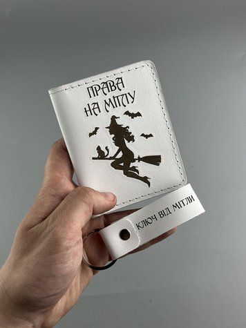 Подарунковий набір із натуральної шкіри "Права на мітлу" + брелок "Ключі від мітли" | Обкладинка для прав і техпаспорта з натуральної шкіри &mdash; фото виробу від майстерні Shiynik - Магазин шкіряних виробів